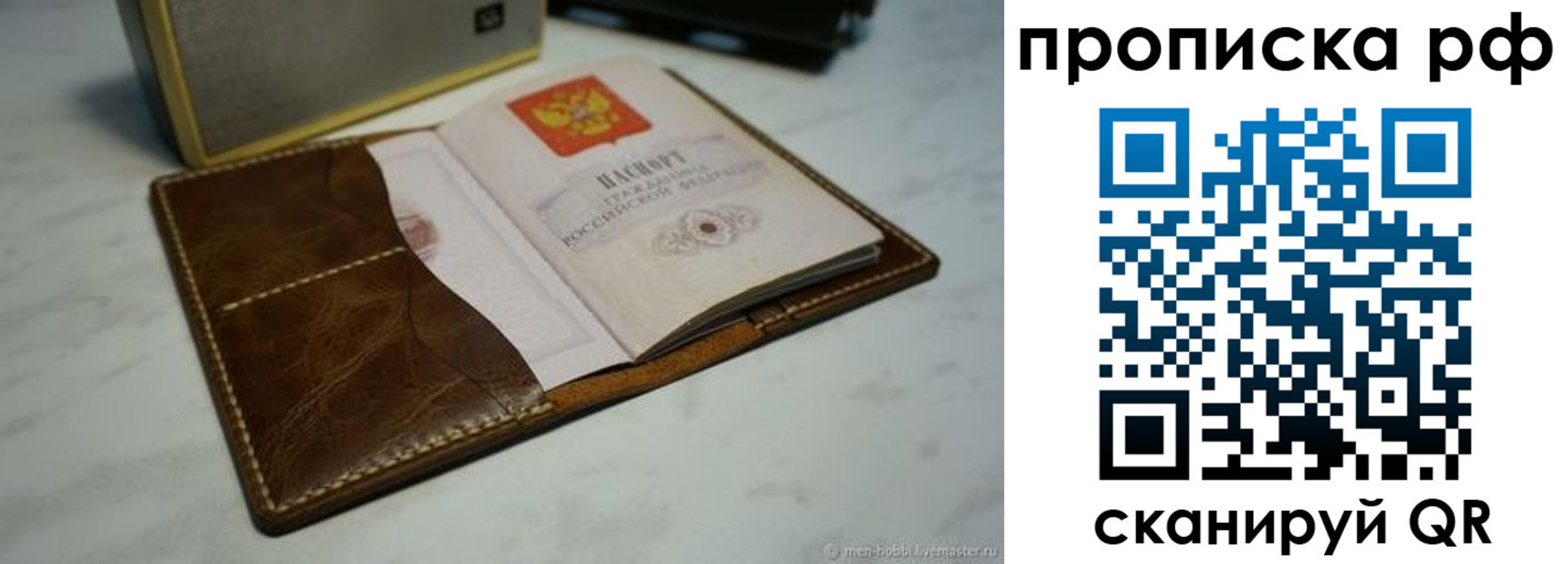 временная регистрация законно в Ставропольском крае