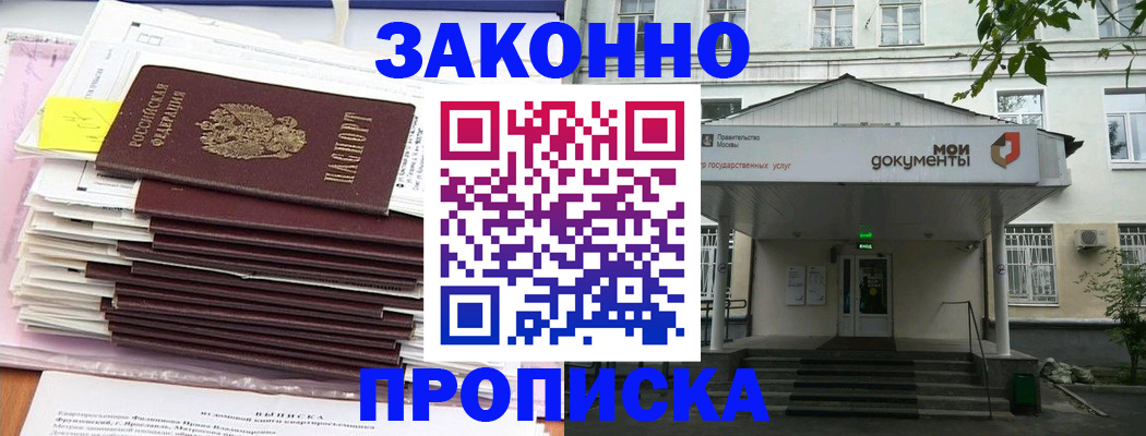 миграционный учет в Ставропольском крае