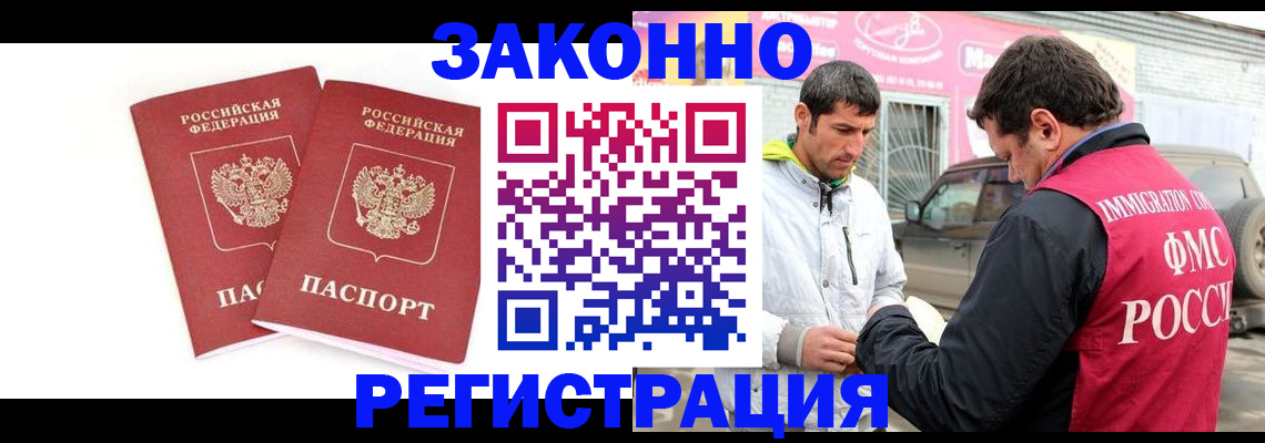 временная регистрация поиск в Ставропольском крае