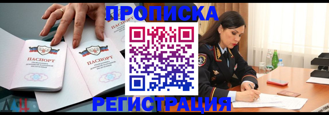 временная прописка в Ставропольском крае