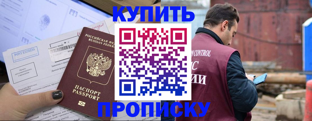 прописка паспорт в Ставропольском крае