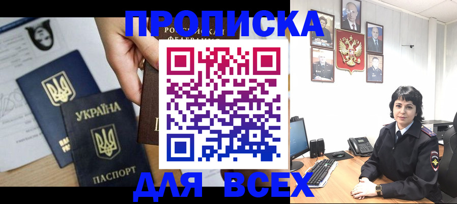 временная регистрация в квартире в Ставропольском крае