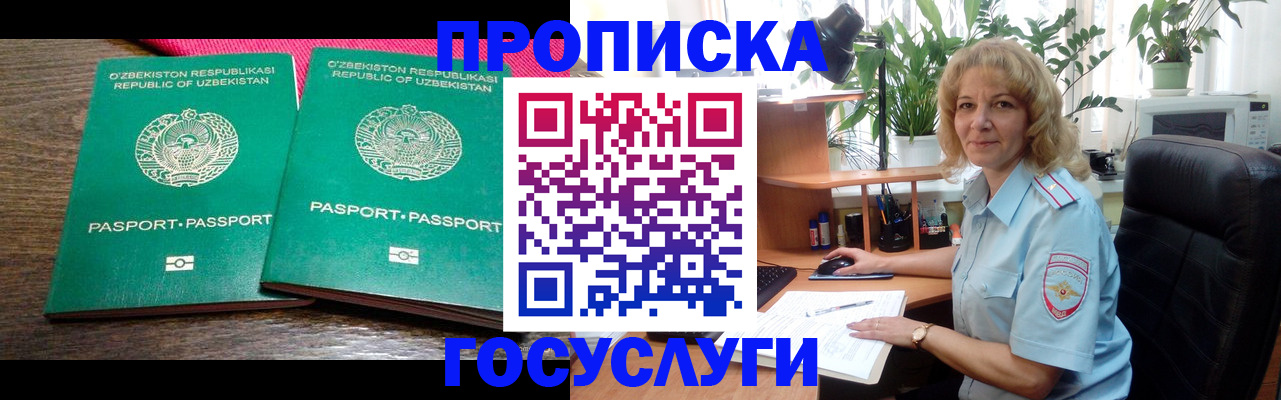 прописка 2025 в Ставропольском крае