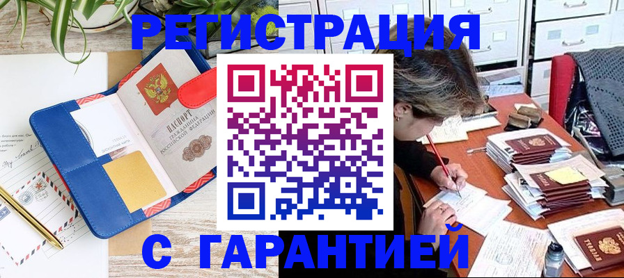 где прописаться в Ставропольском крае